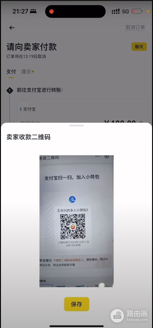 BPAY充值USD?用人民币购买USDT的C2C最优方法