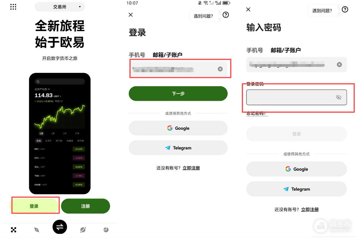 OKX交易所官网登录入口