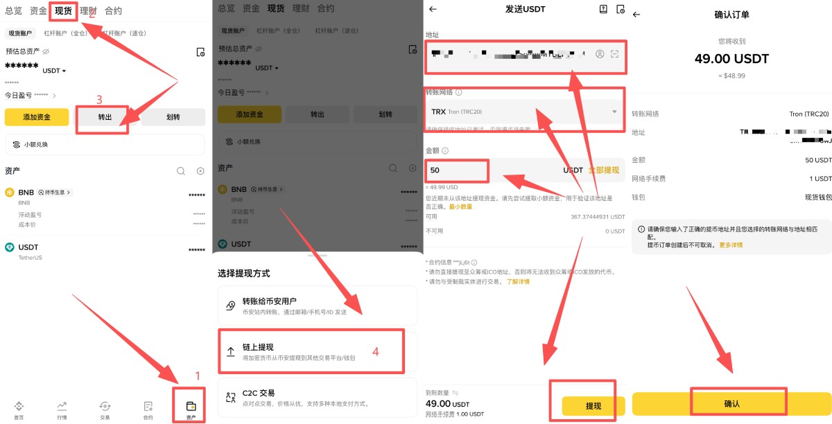 币安出金方式有哪些?如何选择币安出金方式?