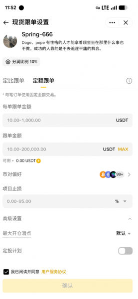 定额跟单是什么？定额跟单的运行逻辑与操作方法