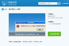 分区工具显示c盘损坏恢复方法