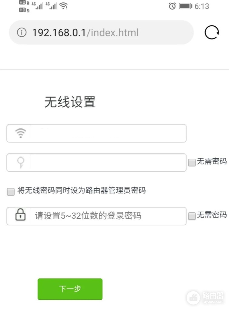 腾达统一登录入口，路由器无线网设置