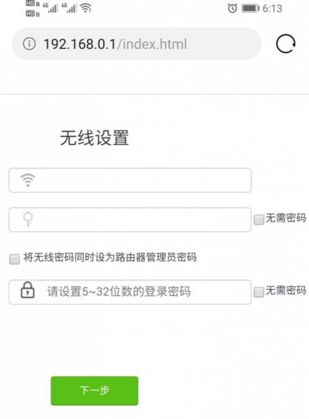 腾达统一登录入口，路由器无线网设置