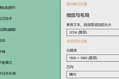 win11分辨率调整不了解决方法