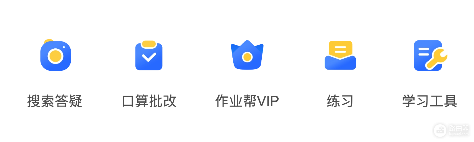 作业帮网页版在线拍题入口 作业帮在线入口网站