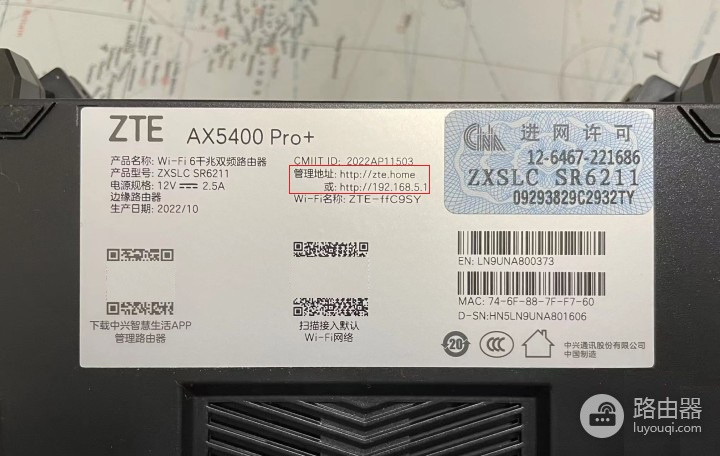 中兴路由器手机登录入口