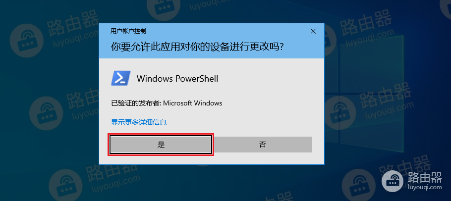 WIN10系统中应用商店无法下载安装应用程序怎么办