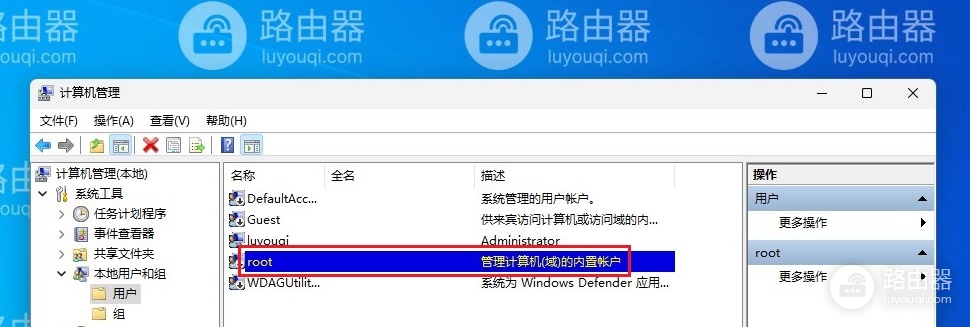 win11管理员名称改不了怎么办