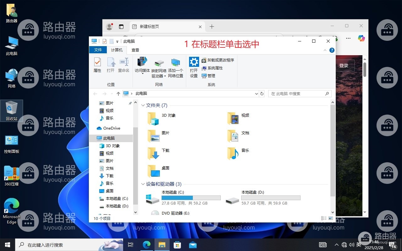 win10系统分屏怎么操作