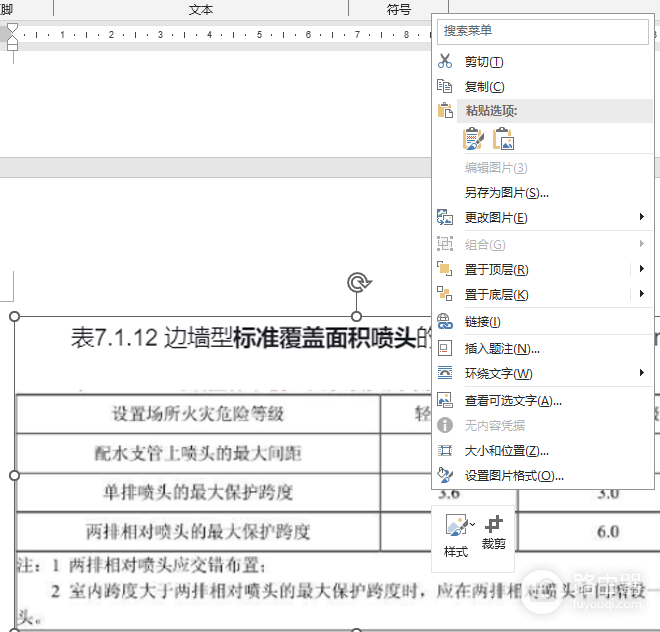 word右键图片显示“无内容凭据”是什么意思?C2PA溯源功能详解