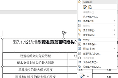 word右键图片显示“无内容凭据”是什么意思？C2PA溯源功能详解