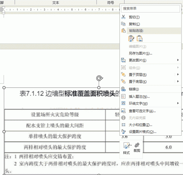 word右键图片显示“无内容凭据”是什么意思？C2PA溯源功能详解
