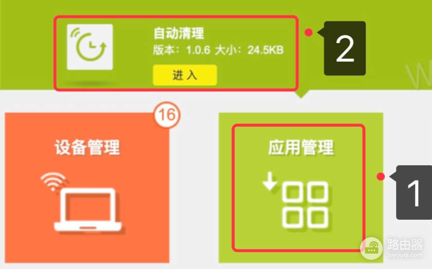 TP-LINK路由器怎么自动重启?