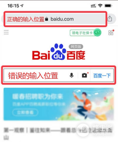 迅捷路由器登录指南