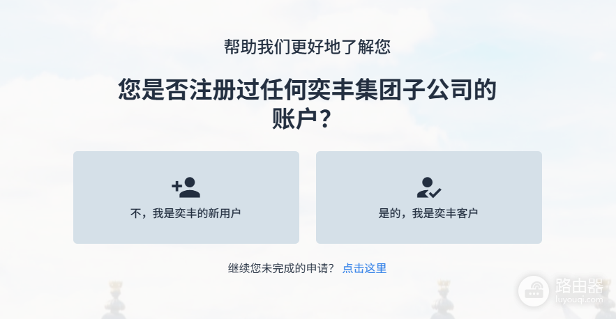 iFAST数字银行是什么?中国用户注册与认证