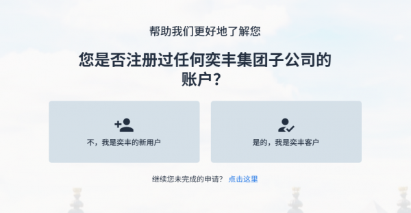 iFAST数字银行是什么?中国用户注册与认证