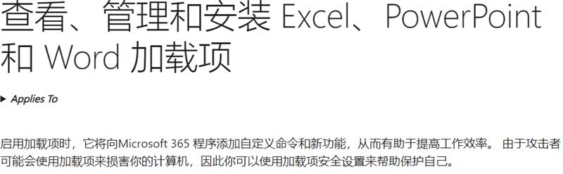 word表格复制到excel报错无法粘贴怎么办?格式保留教程