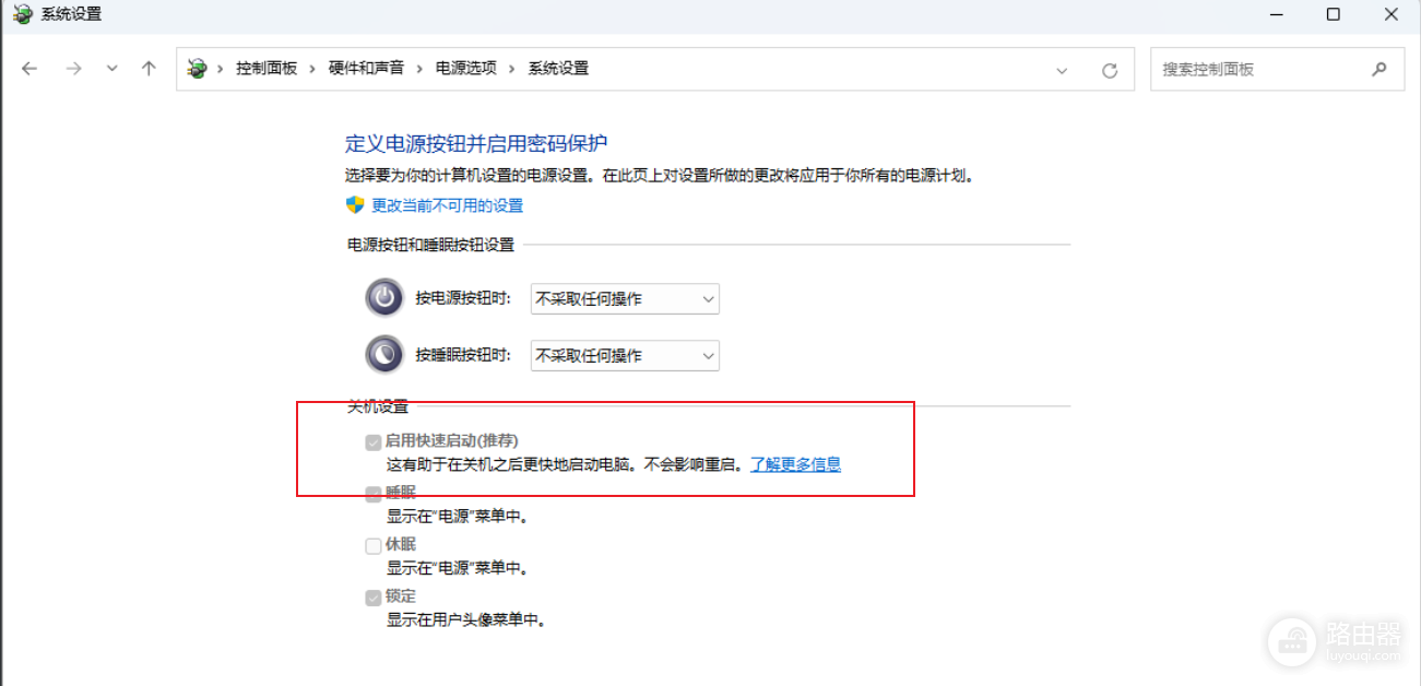 Win11开机直接显示PIN码界面怎么办?找回锁屏界面解决方法