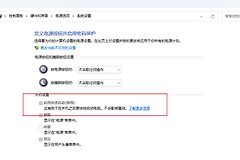 Win11开机直接显示PIN码界面怎么办？找回锁屏界面解决方法