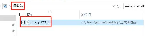 msvcp120.dll丢失怎么办