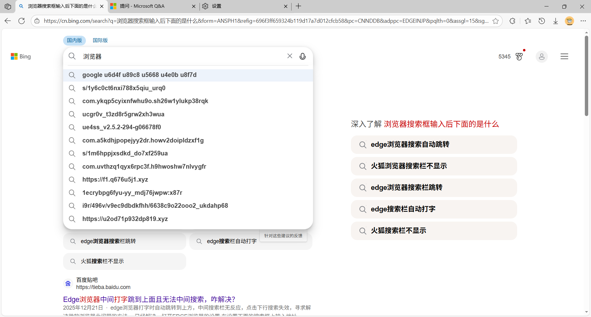 edge搜索框显示代码乱码怎么办?浏览器搜索建议修复教程