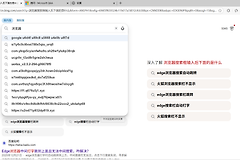 edge搜索框显示代码乱码怎么办？浏览器搜索建议修复教程
