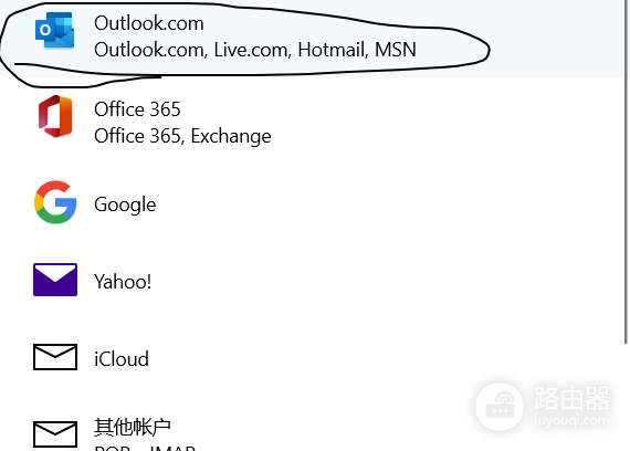win10自带邮件无法收发outlook邮件怎么办?邮件应用停用解决方法