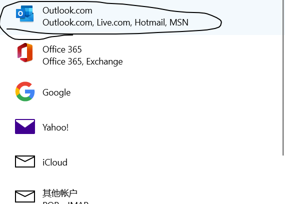 win10自带邮件无法收发outlook邮件怎么办?邮件应用停用解决方法