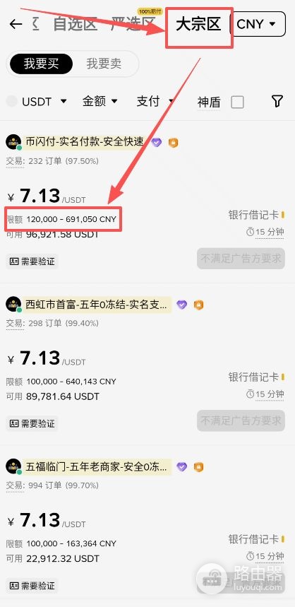 必安收币地址在哪里?划转资金、收币、卖币操作流程