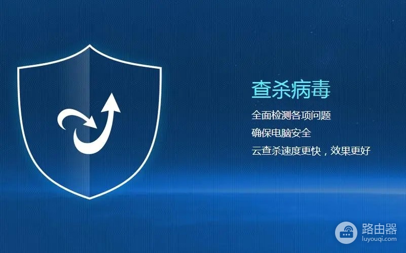 解决退出杀毒软件就会蓝屏有哪些方法