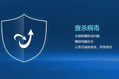 解决退出杀毒软件就会蓝屏有哪些方法