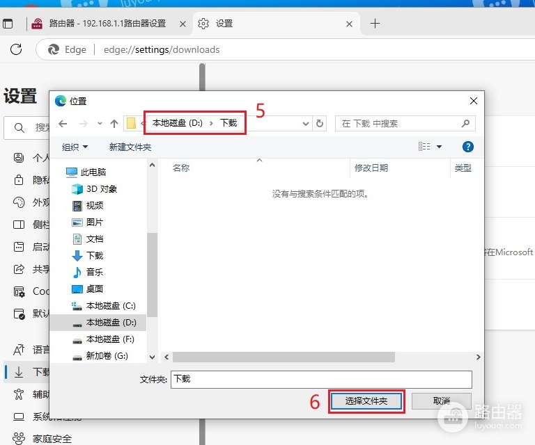 windows系统中怎么更改下载默认路径
