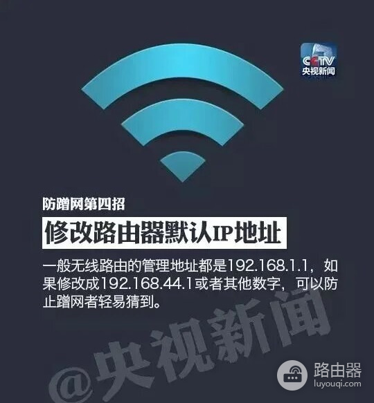 怎么蹭隔壁的wifi(最全蹭网方法:教你如何蹭“别人家”的网,及如何防蹭网?)