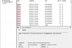 QQ语音卡死蓝屏怎么办？DeviceSetupManager错误解决方法