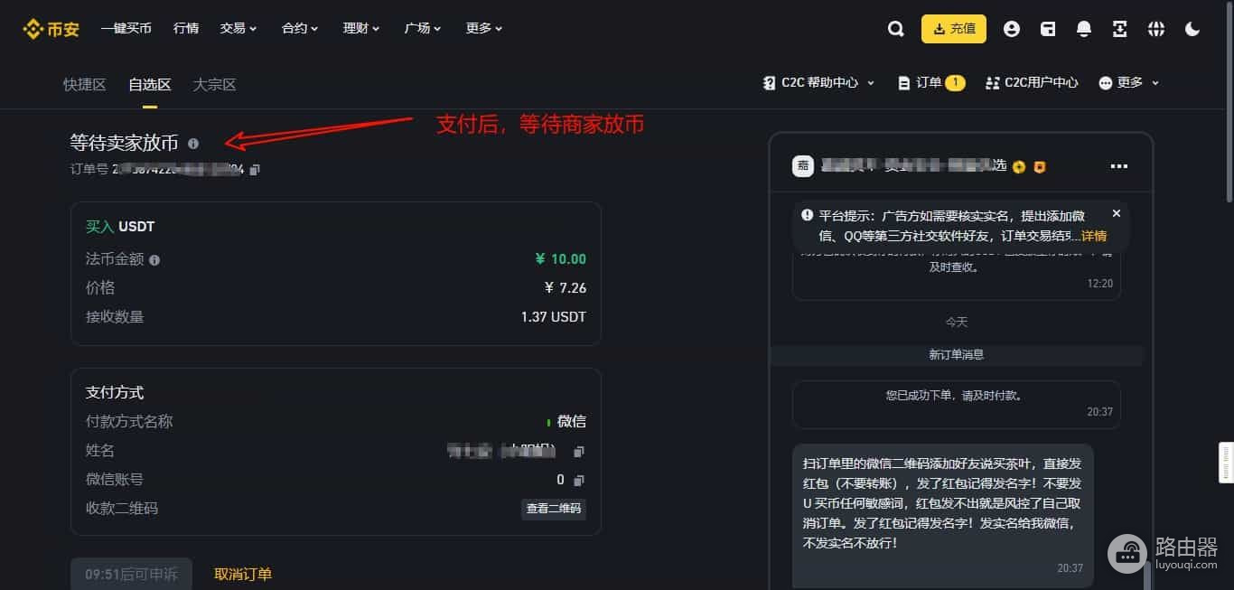 国内用户如何更安全地购买比特币？