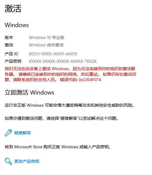 win11商店购买专业版无法激活怎么办?数字证书激活失效解决方法