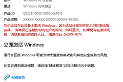 win11商店购买专业版无法激活怎么办？数字证书激活失效解决方法