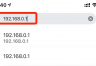 手机登录无线路由器www.192.168.0.1错误地址