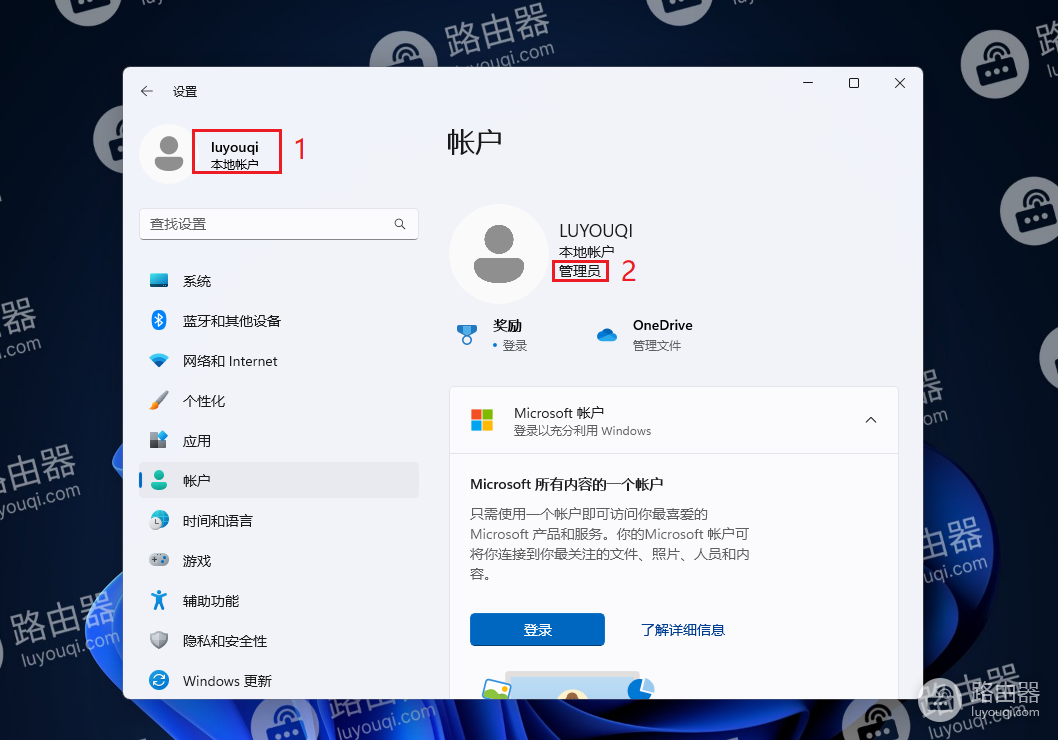 win11怎么将普通用户设置为管理员用户