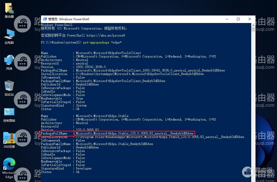 win10怎么卸载edge浏览器