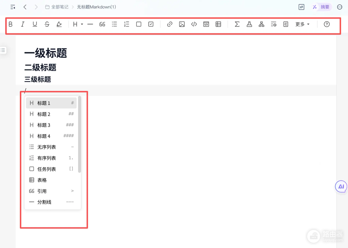 有道云笔记官网网页版入口 有道云笔记官网直达地址