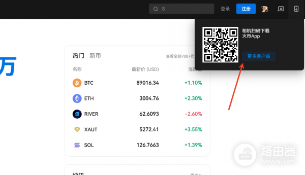 火币（HTX）交易所官方App下载与注册指南