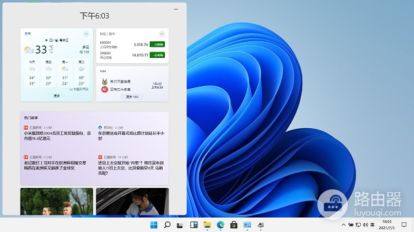 win11小组件点了没反应打不开解决教程