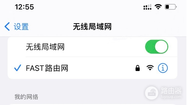 falogin.cn登录入口捷路由器(fast)管理页面