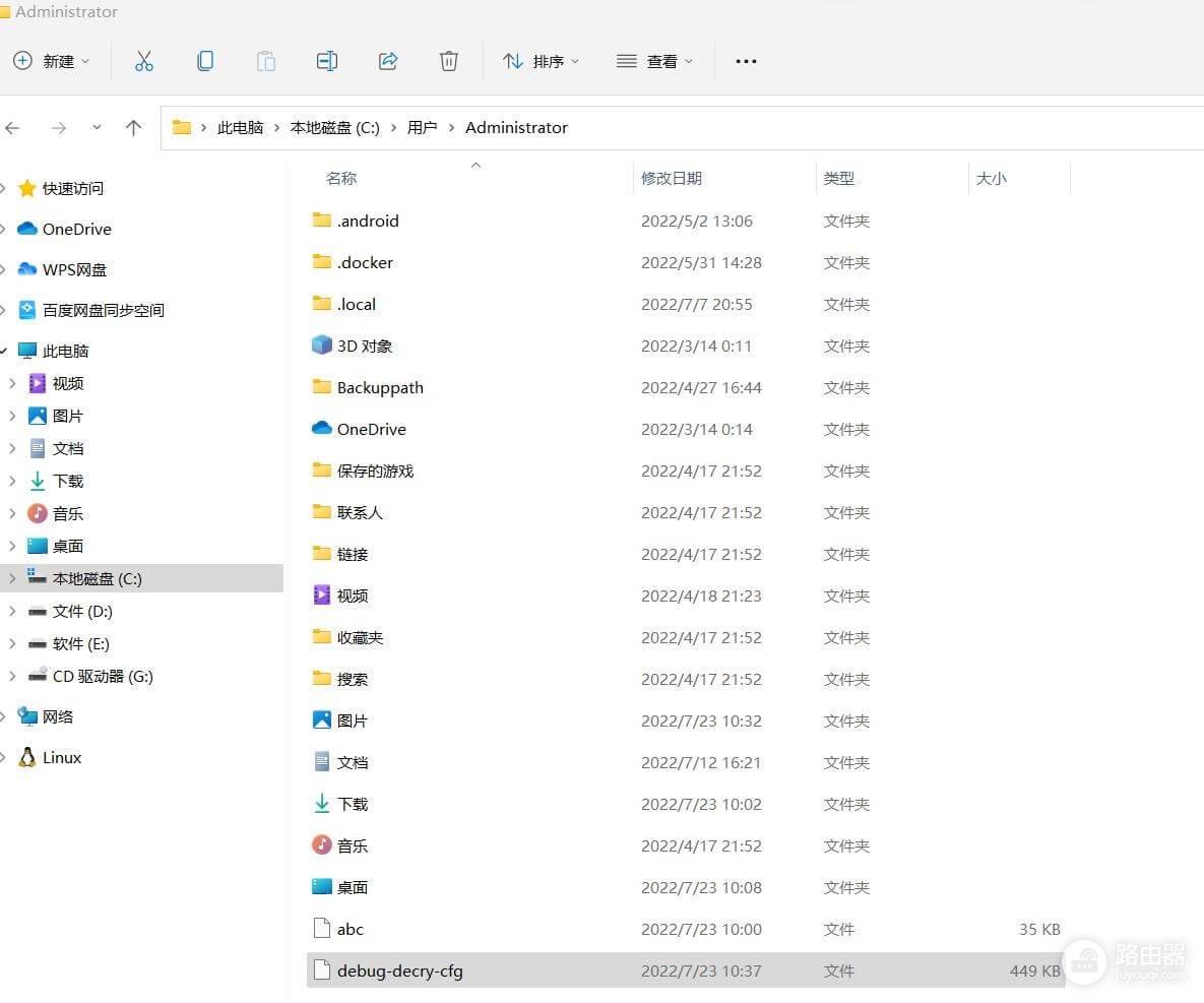 光猫H2-2超级管理界面修改桥接模式