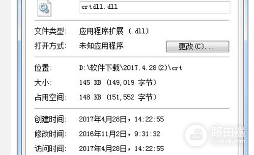 如何才能解决没有找到crt.dll因此这个程序未能启动问题