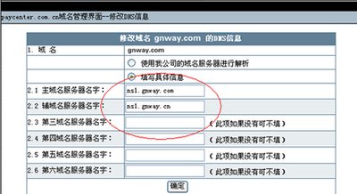 电信DNS一般设置为多少(电信DNS一般设置成什么)