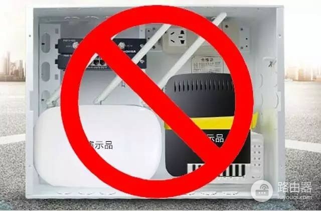 别再把无线路由器放到弱电箱里了(无线路由器如何不放弱电箱内)