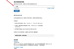 office激活次数达到上限怎么办？更换主板后授权转移教程