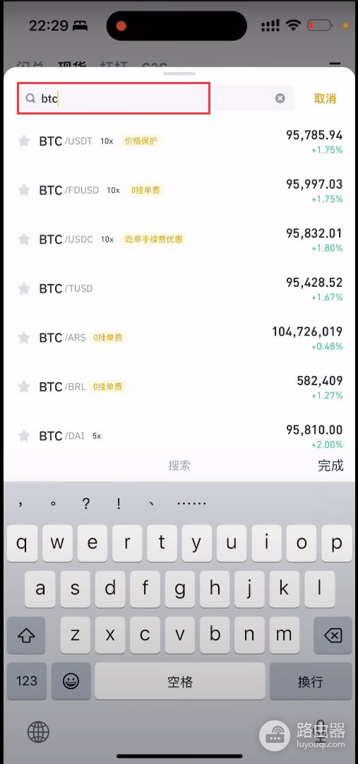 BPAY充值USD?用人民币购买USDT的C2C最优方法
